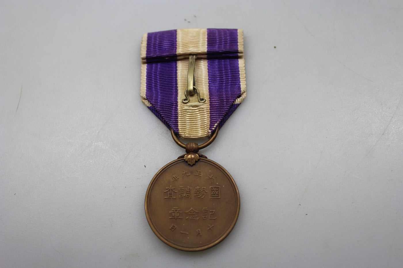 Giappone- Medaglia del 1° Censimento del 1920, foto 3
