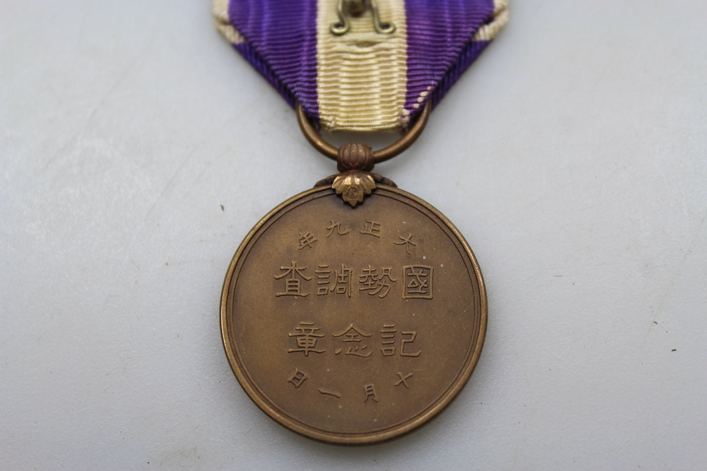 Giappone- Medaglia del 1° Censimento del 1920, foto 4