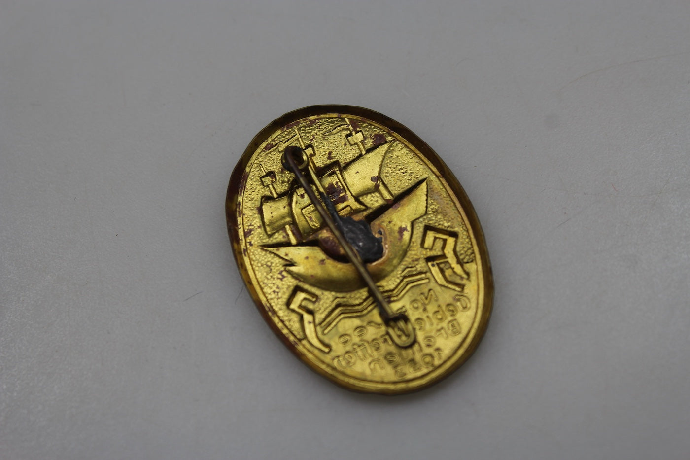 Badge Hitlerjugend Nordsee 1933